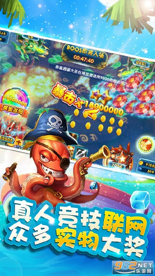 汇赢国际pg Boss挑战捕鱼